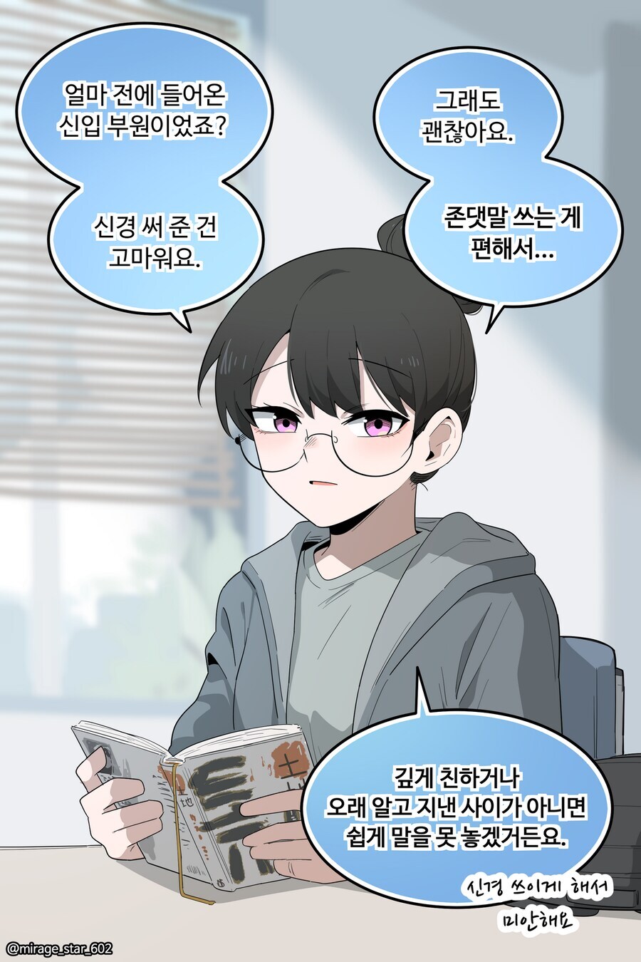 보수적인 여자친구와 개방적인 여자친구 만화_29.jpg