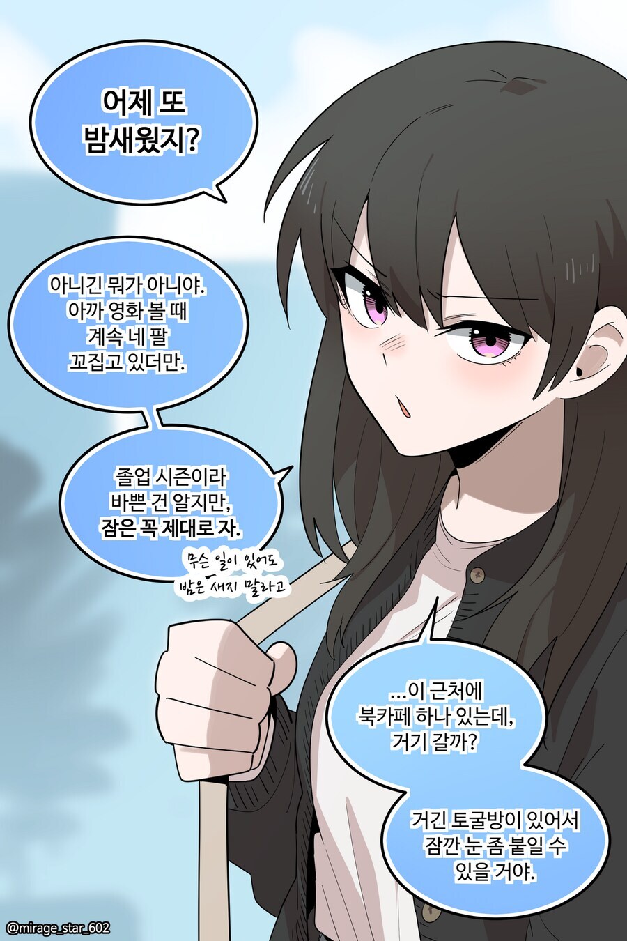 보수적인 여자친구와 개방적인 여자친구 만화_35.jpg