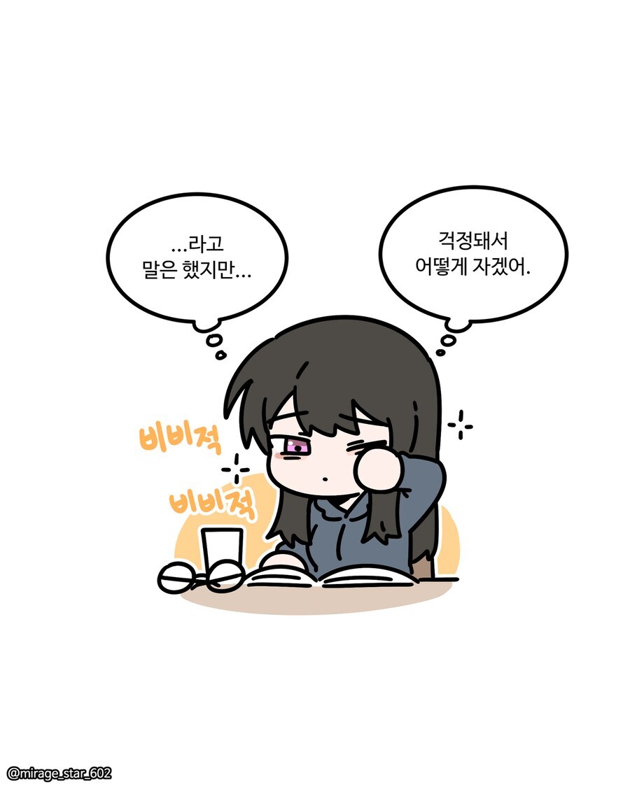 보수적인 여자친구와 개방적인 여자친구 만화_37.jpg