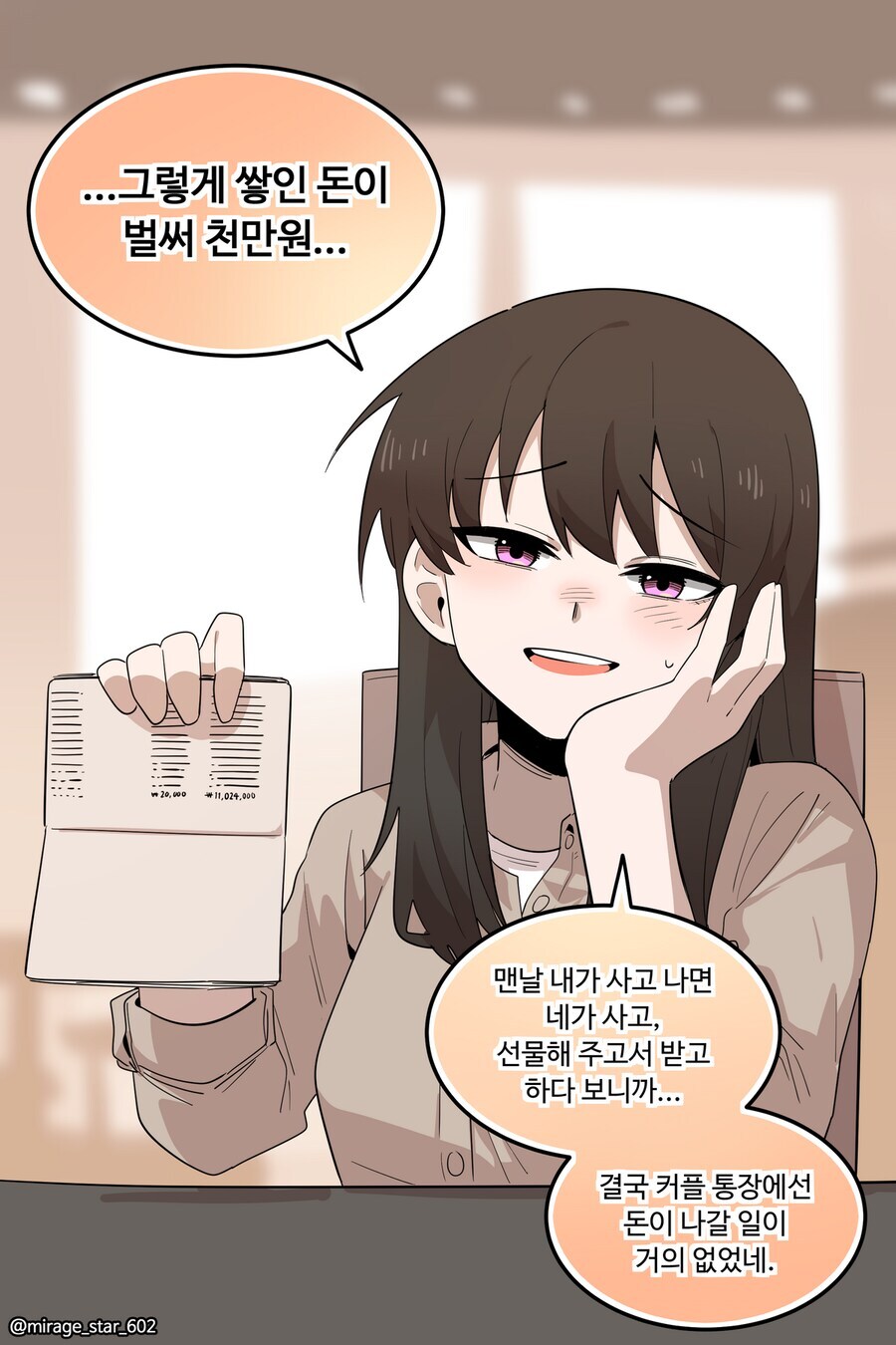보수적인 여자친구와 개방적인 여자친구 만화_43.jpg