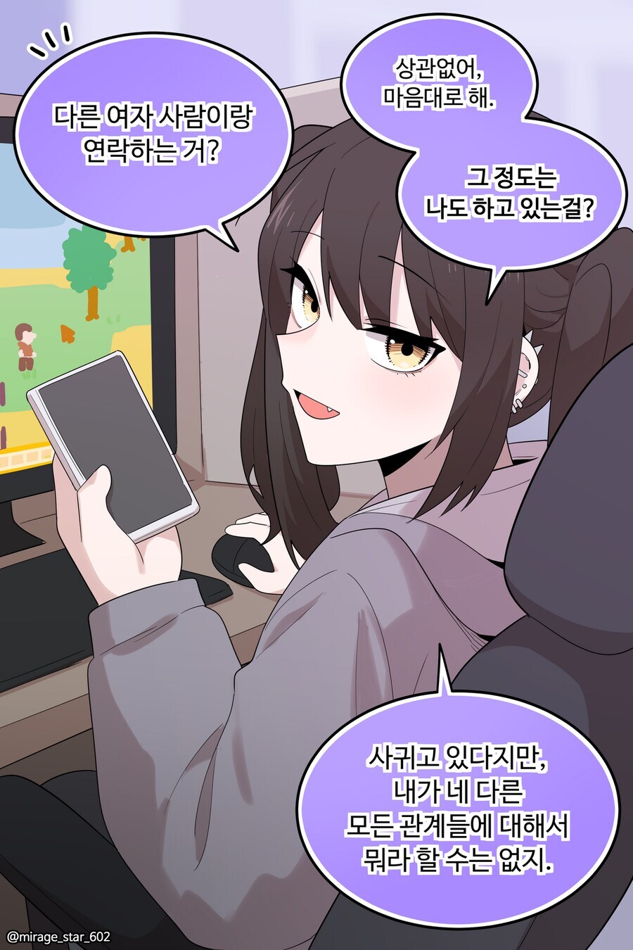 보수적인 여자친구와 개방적인 여자친구 만화_52.jpg