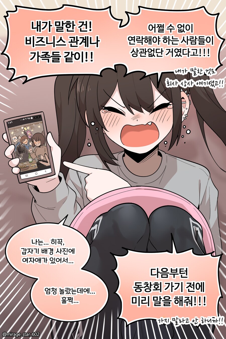 보수적인 여자친구와 개방적인 여자친구 만화_53.jpg