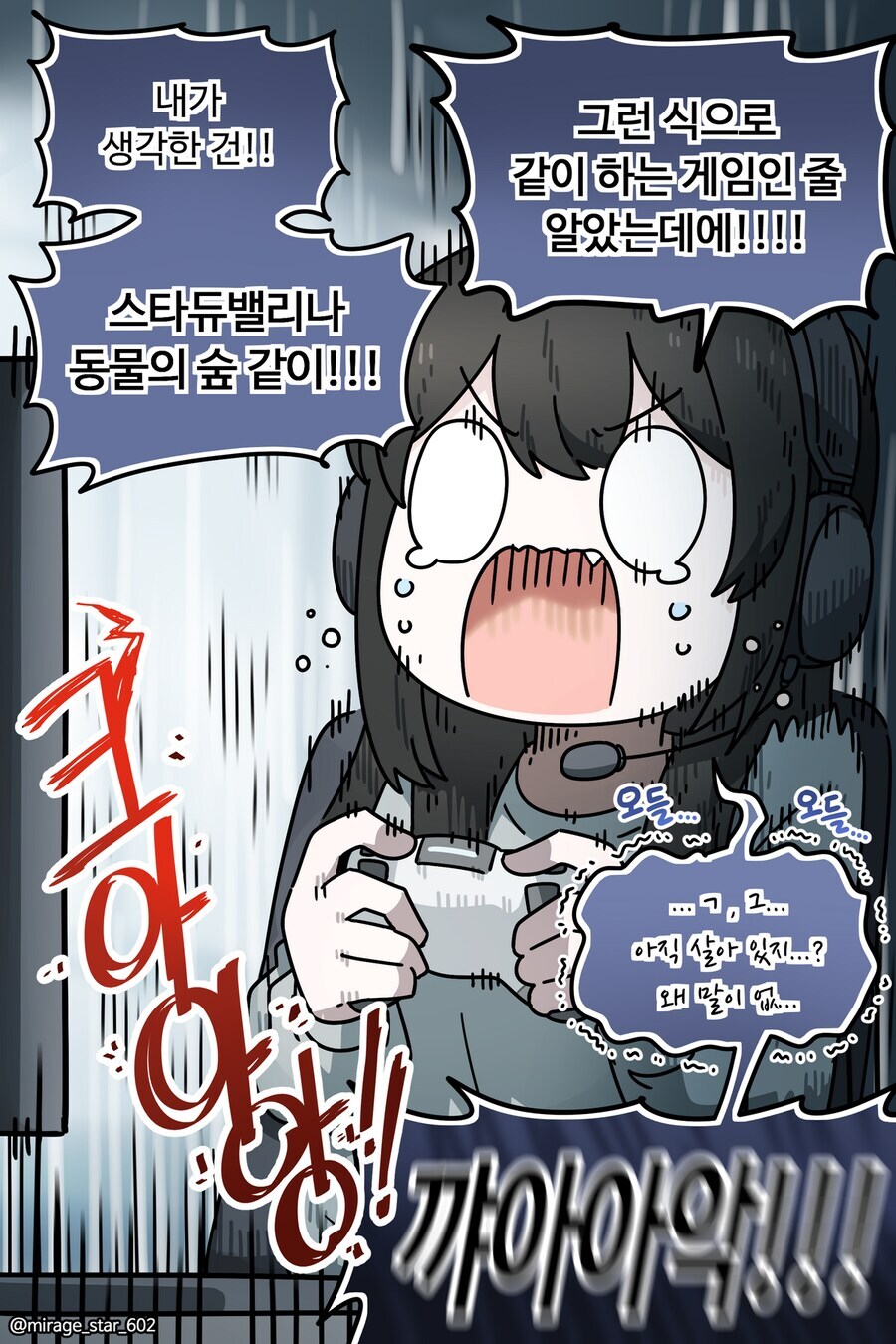 보수적인 여자친구와 개방적인 여자친구 만화_59.jpg