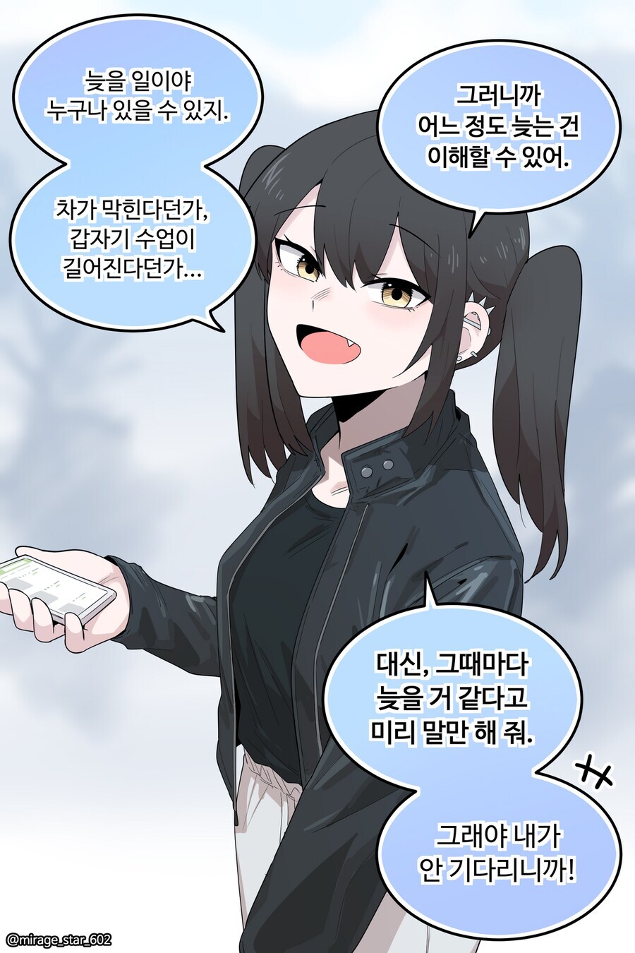 보수적인 여자친구와 개방적인 여자친구 만화_61.jpg