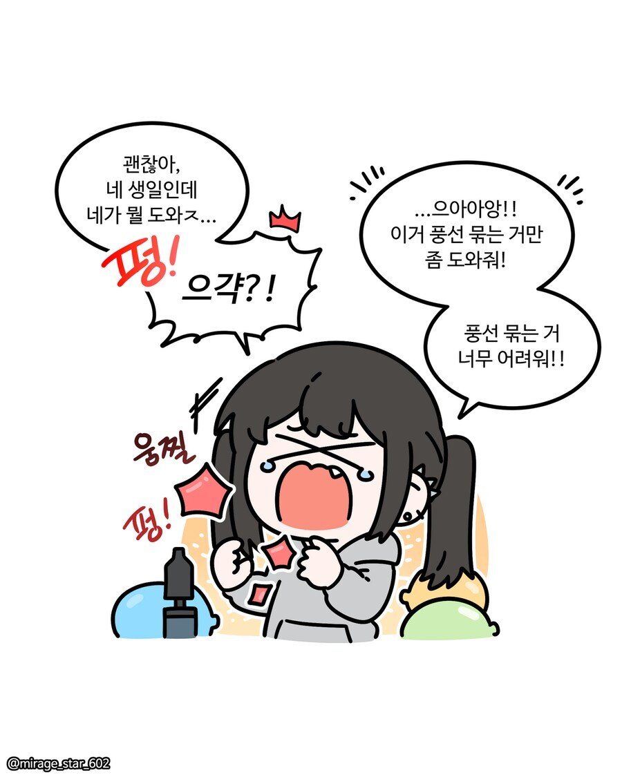 보수적인 여자친구와 개방적인 여자친구 만화_63.jpg