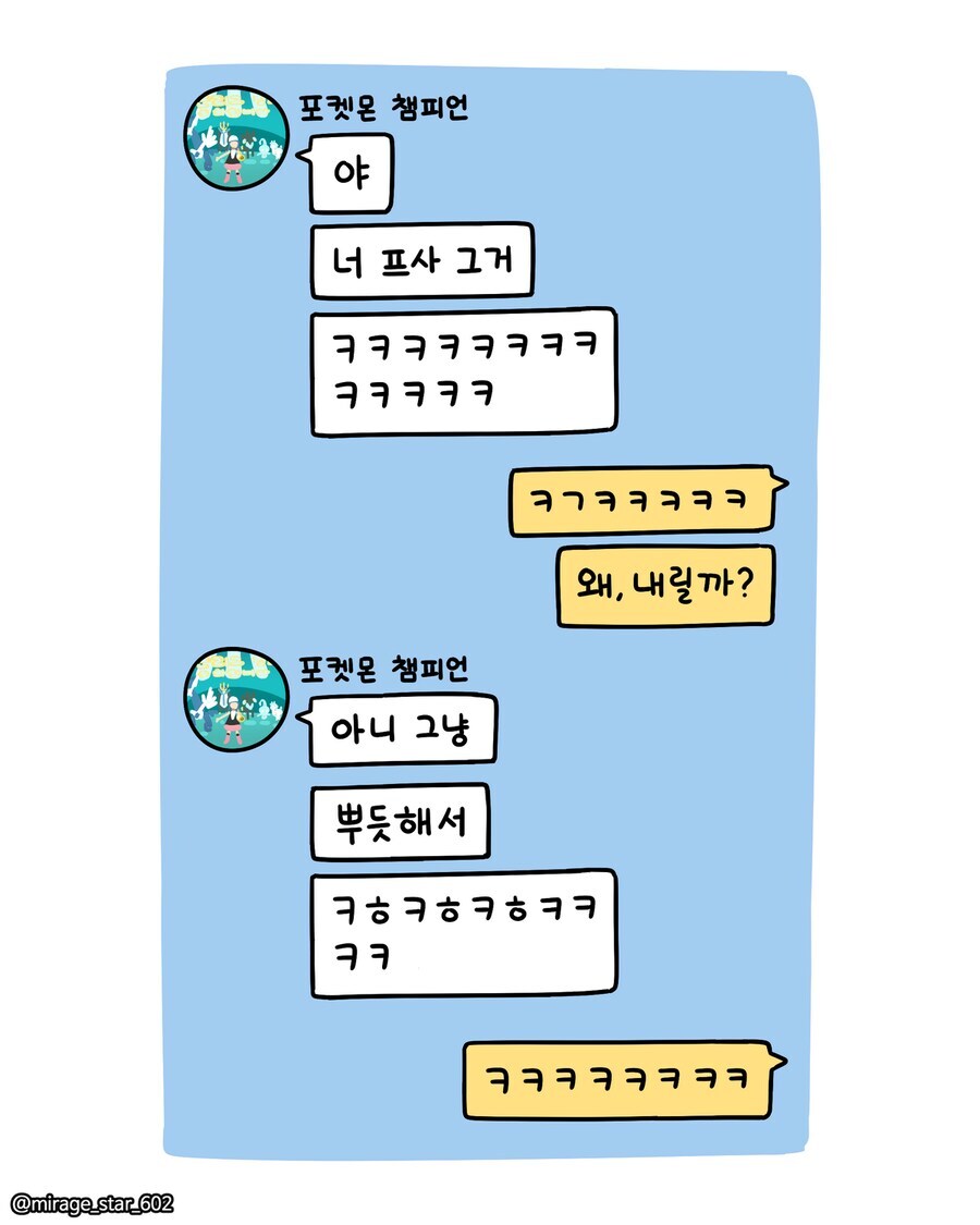 보수적인 여자친구와 개방적인 여자친구 만화_75.jpg