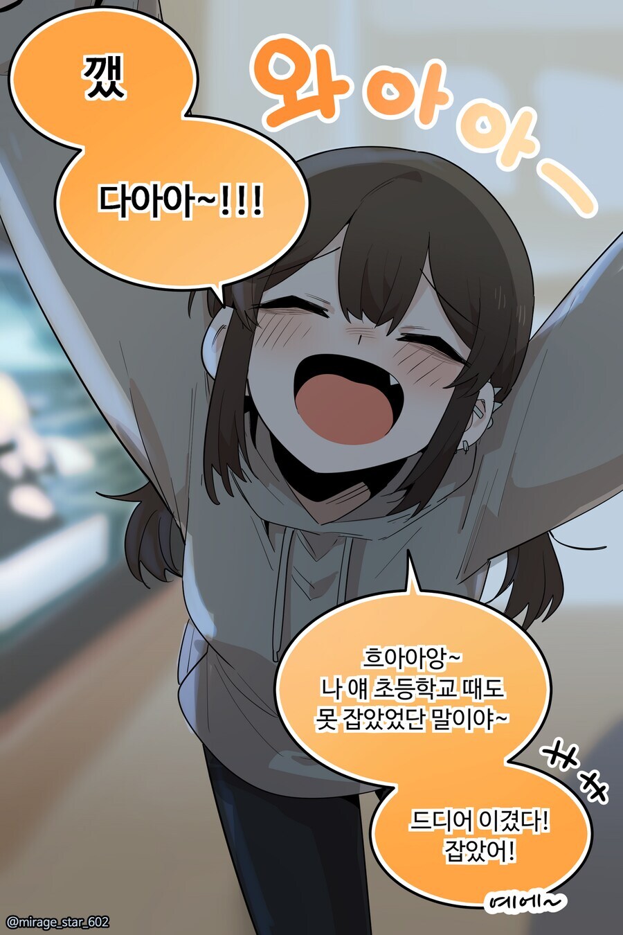 보수적인 여자친구와 개방적인 여자친구 만화_84.jpg