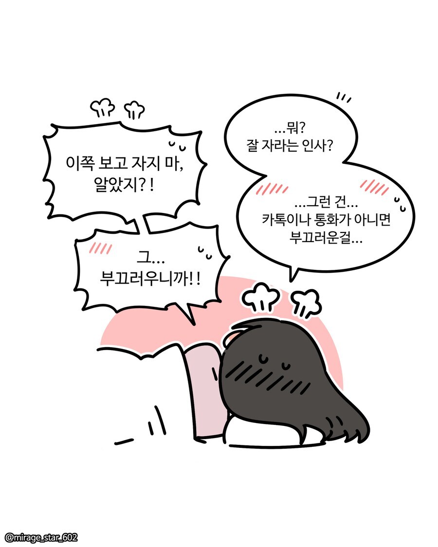 보수적인 여자친구와 개방적인 여자친구 만화_88.jpg