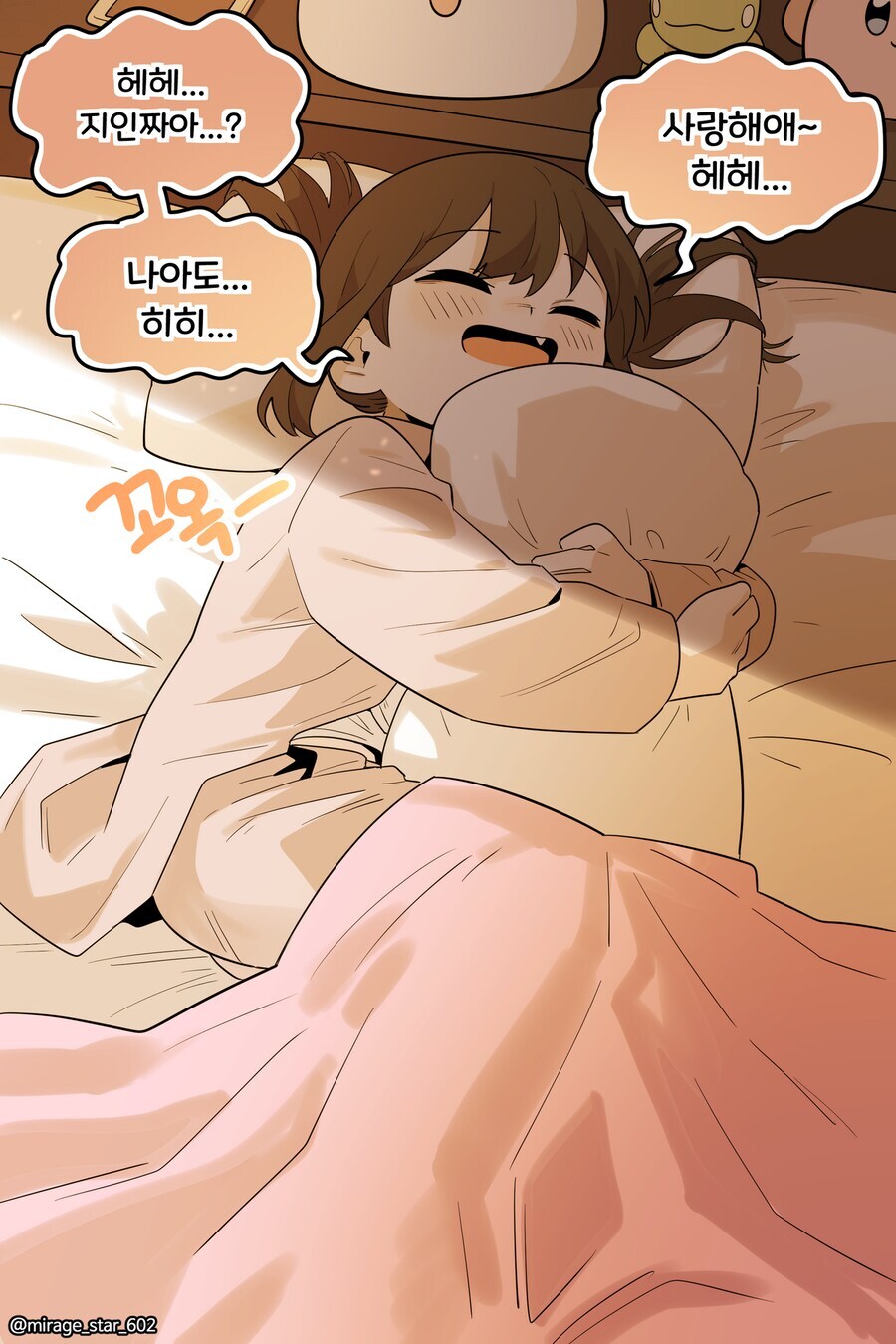 보수적인 여자친구와 개방적인 여자친구 만화_89.jpg