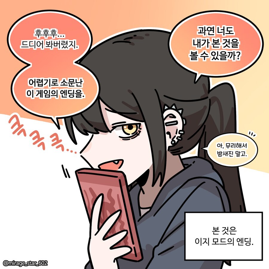 보수적인 여자친구와 개방적인 여자친구 만화_93.jpg