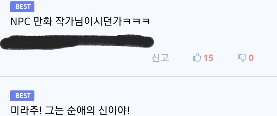 보수적인 여자친구와 개방적인 여자친구 만화_94.jpg