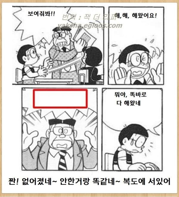 "노진구! 뭐하는 거냐! 복도에 서있어!".jpg_2.jpg