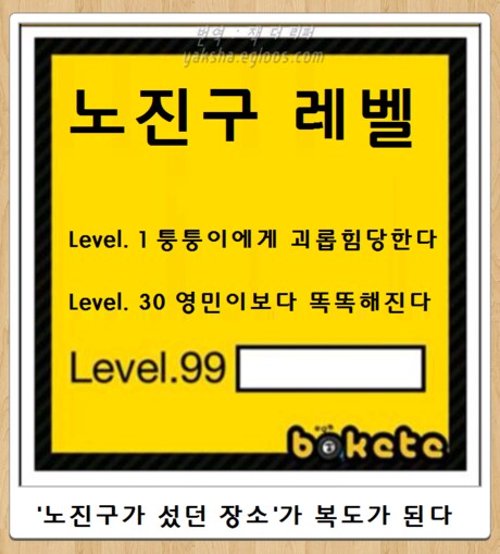 "노진구! 뭐하는 거냐! 복도에 서있어!".jpg_10.png