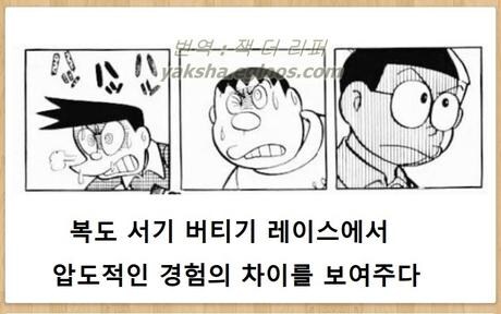 "노진구! 뭐하는 거냐! 복도에 서있어!".jpg_11.jpg