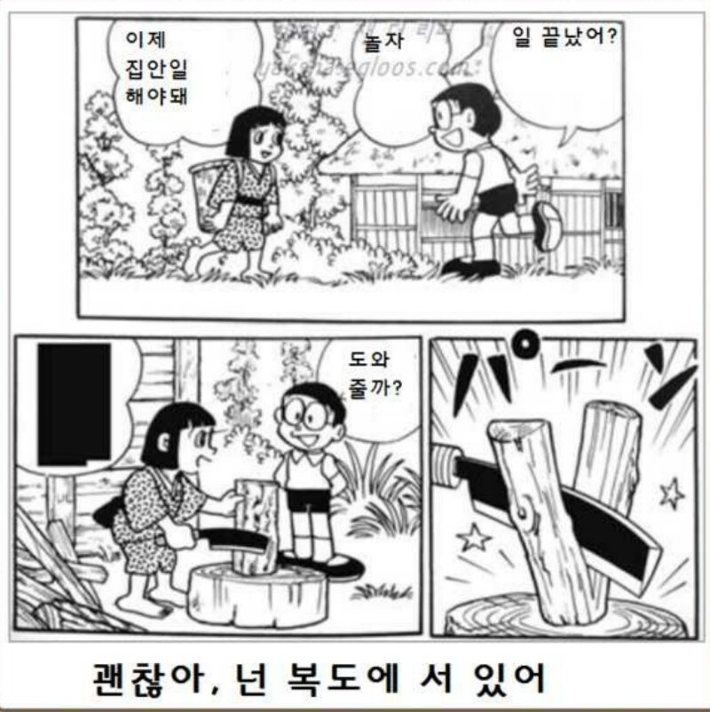 "노진구! 뭐하는 거냐! 복도에 서있어!".jpg_12.png