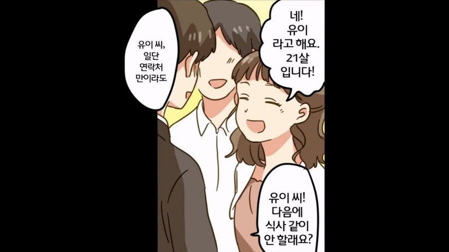 36살 노처녀가 결혼정보회사 다니는.manwha_7.jpg
