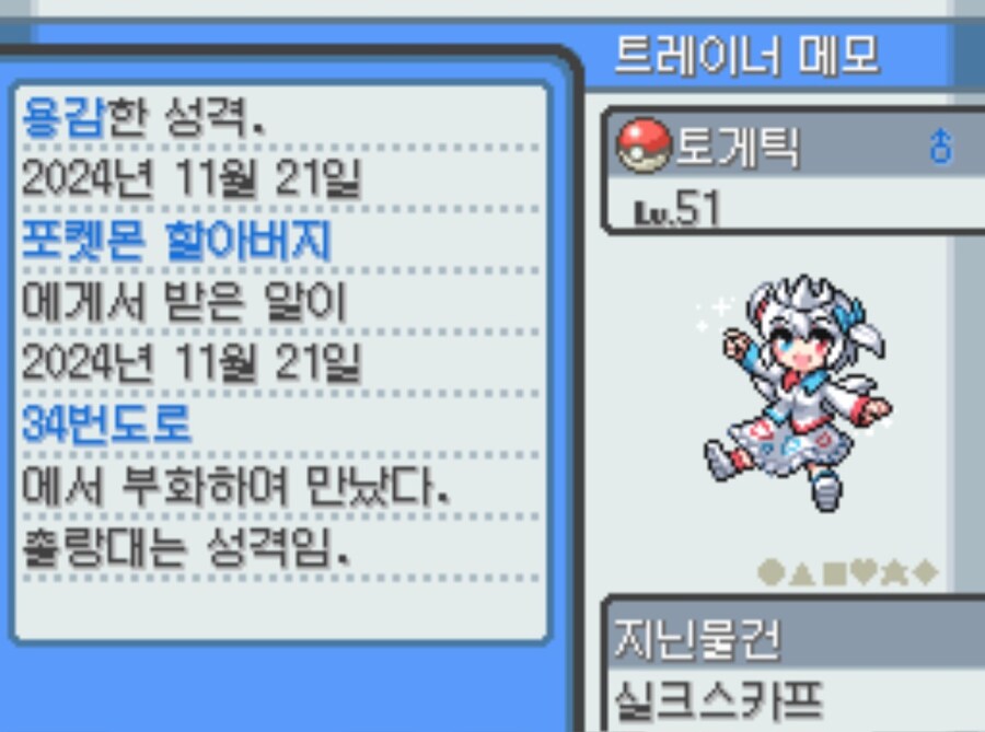 포켓몬 최고의 리메이크 버전_8.jpg