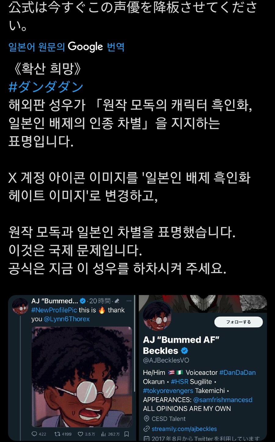 현재 난리난 단다단 블랙워싱 논란_1.jpg