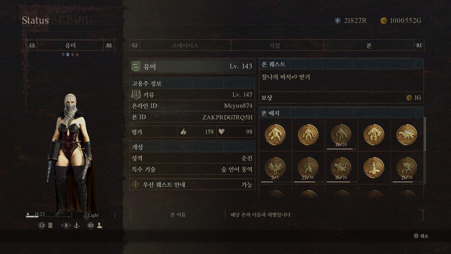 초심자 증거 1개 부탁드립니다._1.jpg