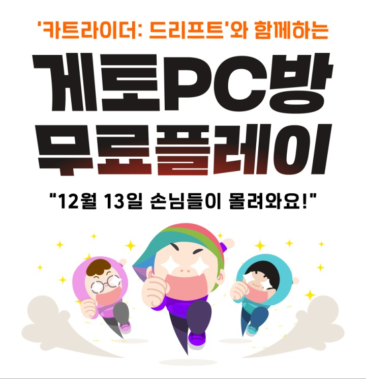 뉴스/겜툰_1.jpg