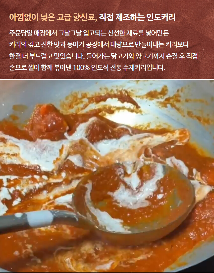 [네이버]3차 완판 예정~부천의 인도식 커리 맛집 네.쇼.라 예정!!_6.jpg