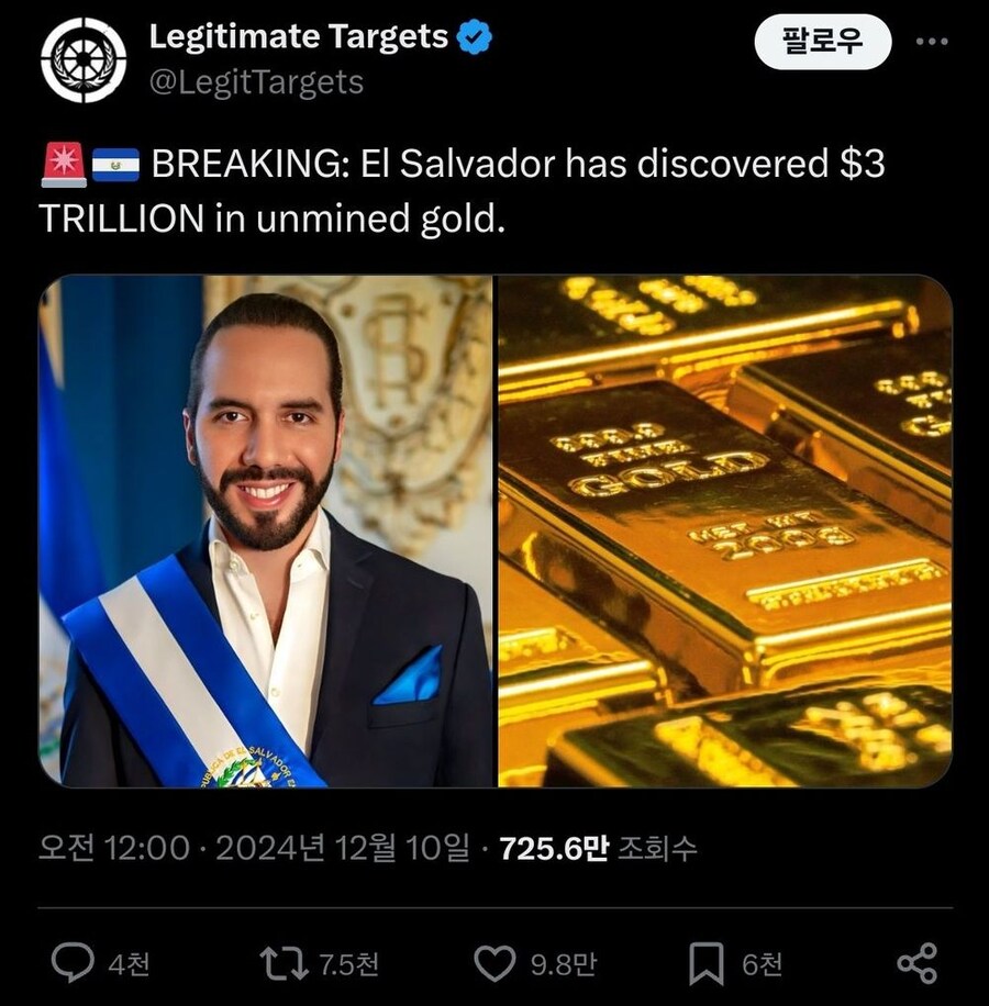 비트코인으로 대박난 엘살바도르 근황