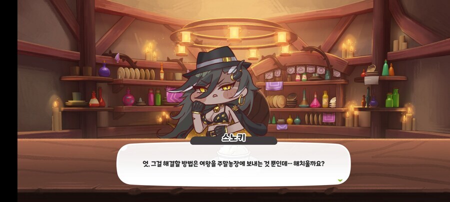 트릭컬)왕국 적자를 해결하는 방법_1.jpg