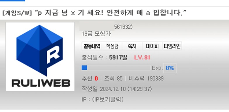 해킹)점점 젊은 유게이들 인격탈취가 진행중..._1.png