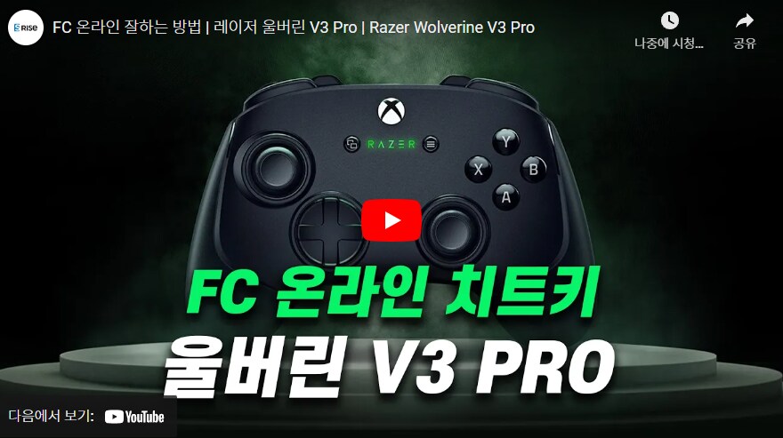 Razer, 겨울맞이 ‘네이버 홀리데이 선물 대첩 특가 이벤트’ 시작!_1.png