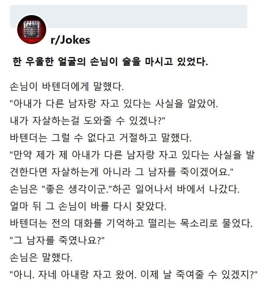 자기를 죽여달라는 손님_1.jpg