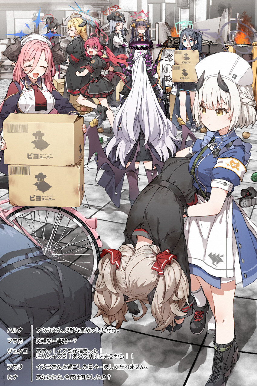 블루아카) 분유냄시 가득한 키보토스 여행.jpg_3.jpg