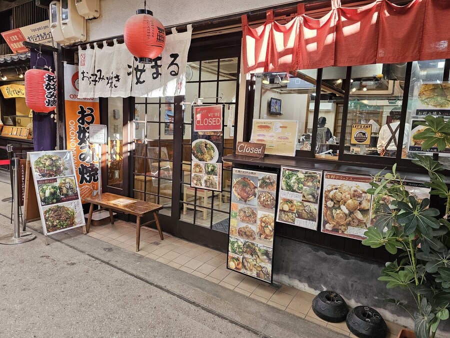 [수기] 일본 세토내해 늦가을 단풍여행 - 2.미야지마-히로시마_40.jpg