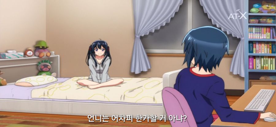 [게이머즈] 언니 놀려 먹는 동생_1.jpg