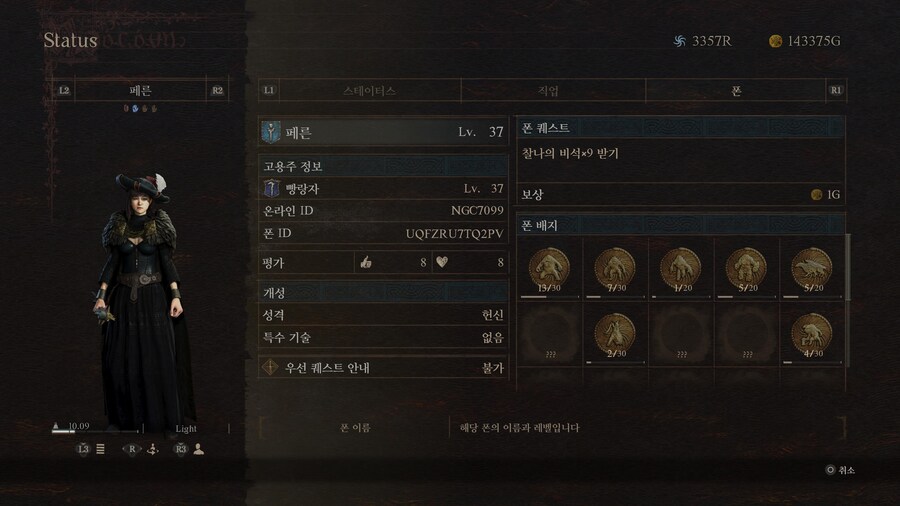 PS5) 순영의 반지 하나 나눔 부탁드립니다_1.jpg