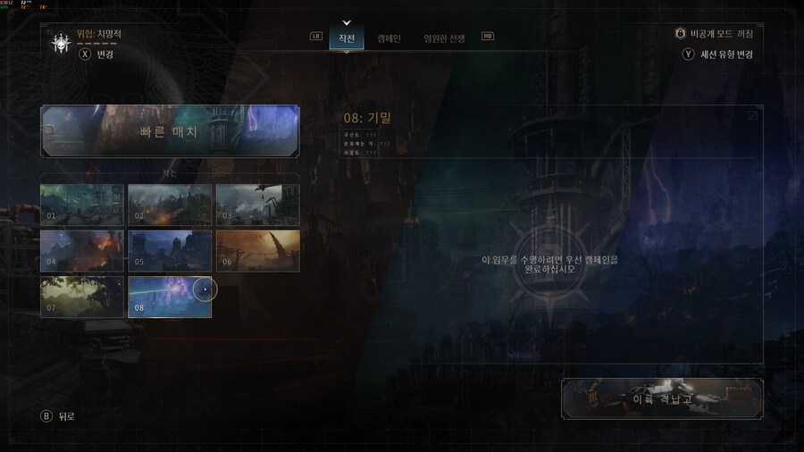 새 패치와 새 미션_3.png