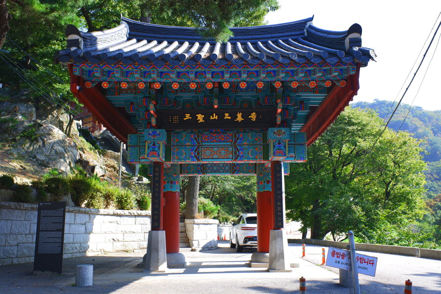 삼성산에 오르다 그리고 예술공원을 걷다_19.jpg