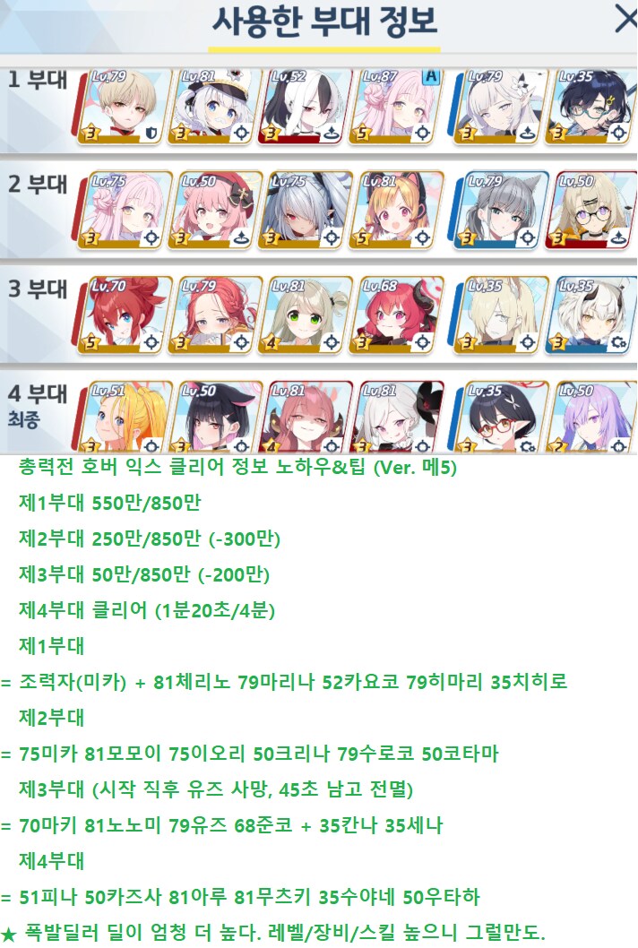 저스펙) 호버크래프트 익스 & 인샌(인세인) 관통 (예전에 했던 거)_1.png