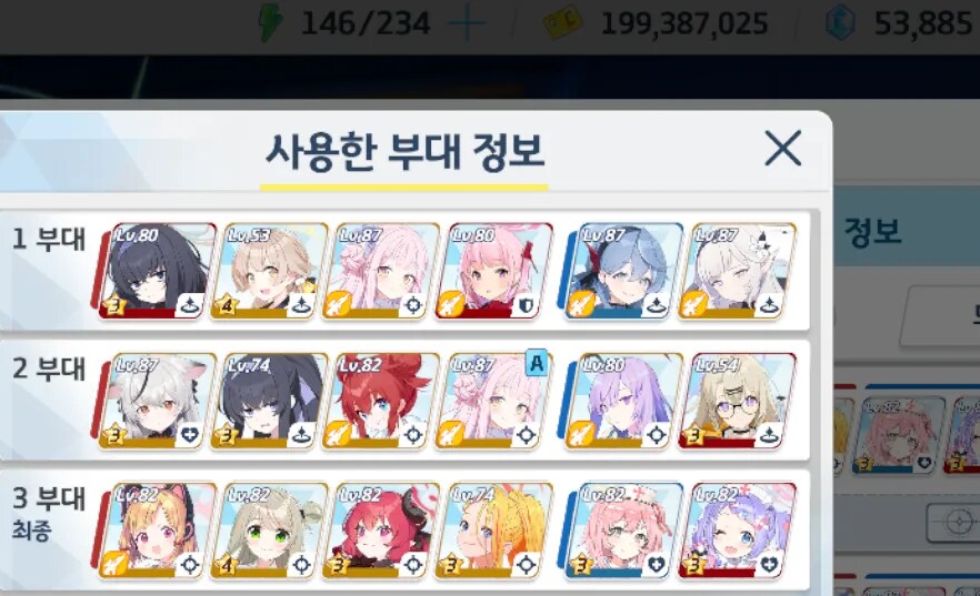 저스펙) 히후미/아코히마리우이/미카O 그외X... 호버크래프트 인샌=인세인 3팟클_1.png