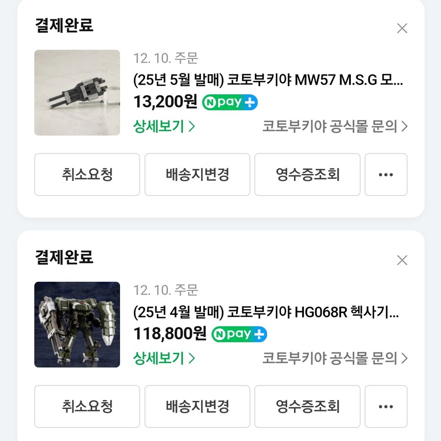 소소하게 질렀습니다._1.jpg