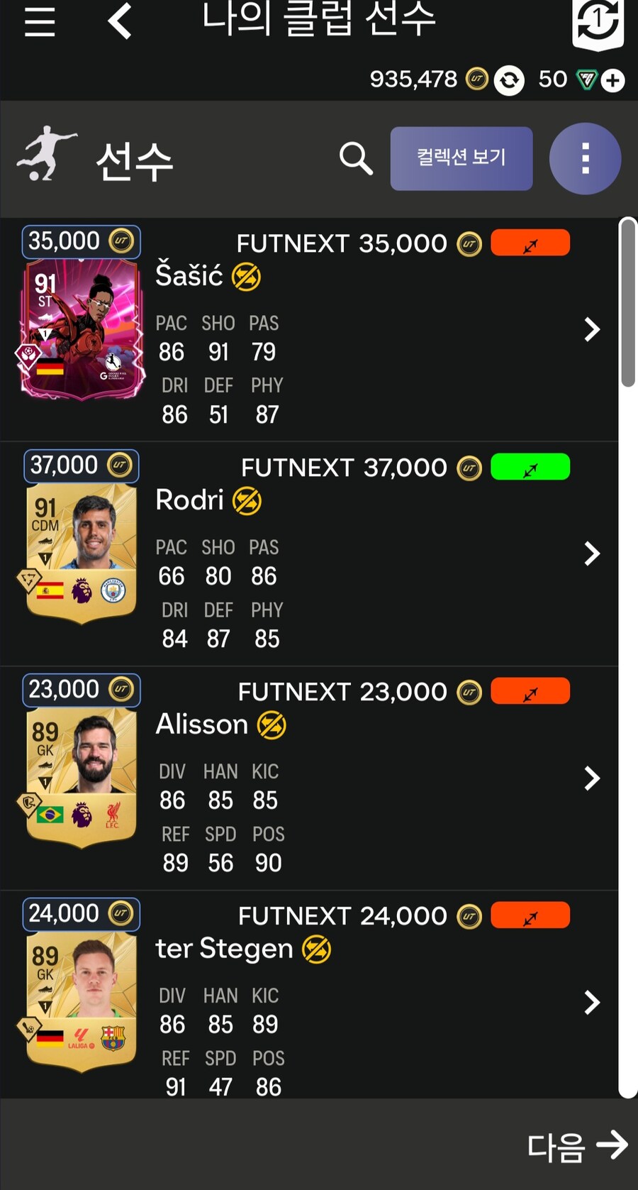 PC 830만 90만 코인 계정 판매