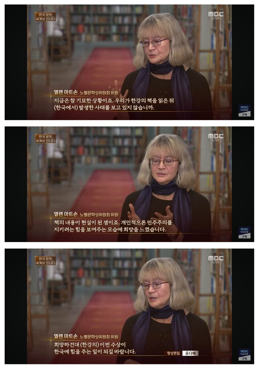 한강) 노벨문학상위원회 위원의 말..._1.png