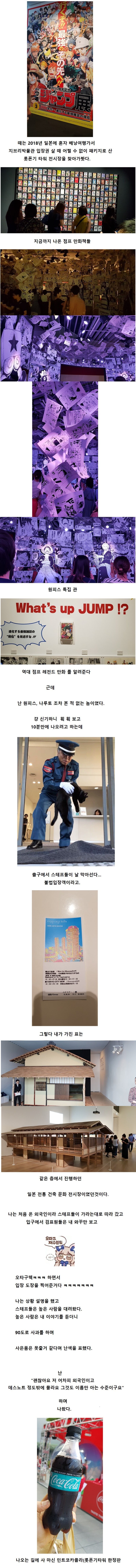 일본 오타쿠행사 대참사 jpg_1.jpg