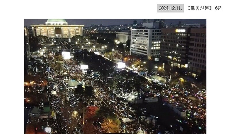 북한, 계엄령 사태 첫 보도…"괴뢰한국 땅 아비규환"_2.jpg