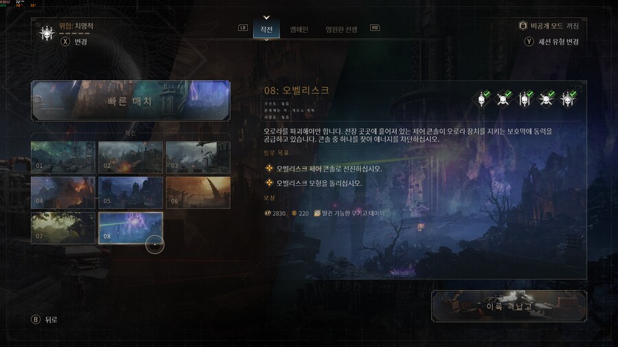 신규맵 오벨리스크 치명적 플레이 (할말 매우 많음)_1.png