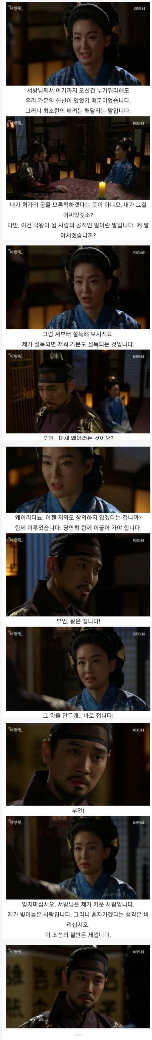 왕에게 국가 지분의 절반을 요구하다 일가족 숙청당한 사람_1.jpg