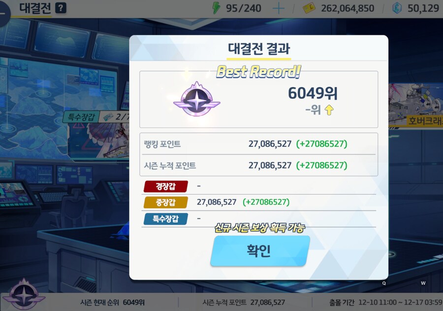 저스펙) 호버크래프트 인샌=인세인~ 히후미 레벨69 M177 장비546_2.png