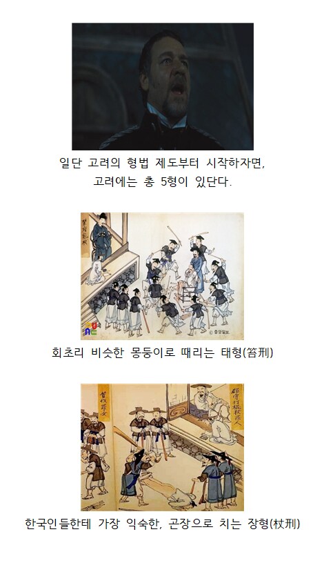 고려시대에 덜 혼나는 방법.fact_2.png
