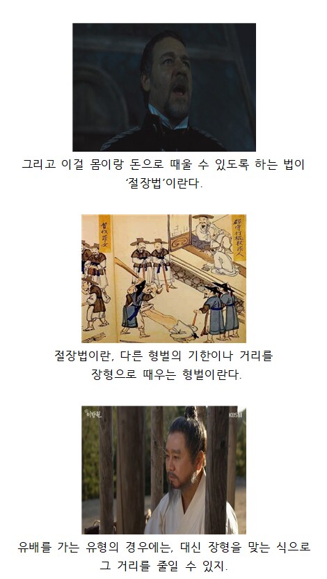 고려시대에 덜 혼나는 방법.fact_4.png