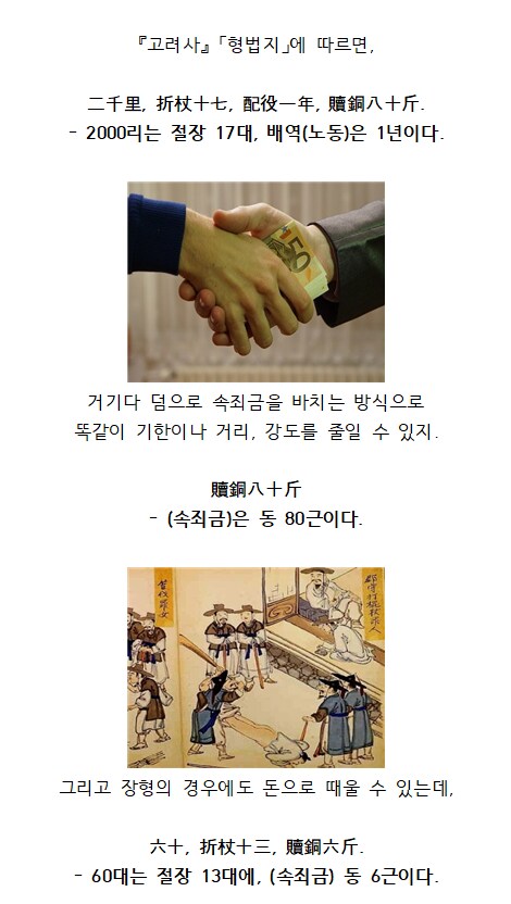 고려시대에 덜 혼나는 방법.fact_5.png