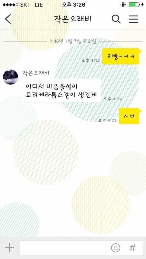 드라마오빠 vs 현실오빠 반응 차이.jpg_10.jpg
